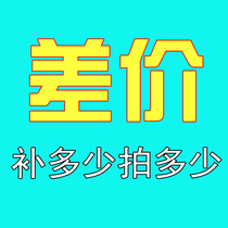 Price difference link (how many dollars to make up)