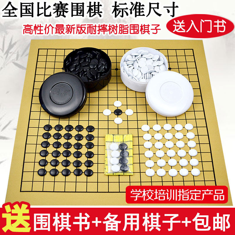 Go Five Chess Adult Children Students Beginners Double Face Suede board Go suit black and white pawns