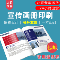 Brochure printing album custom-made single-page three-fold a4 postcard manual information poster printing