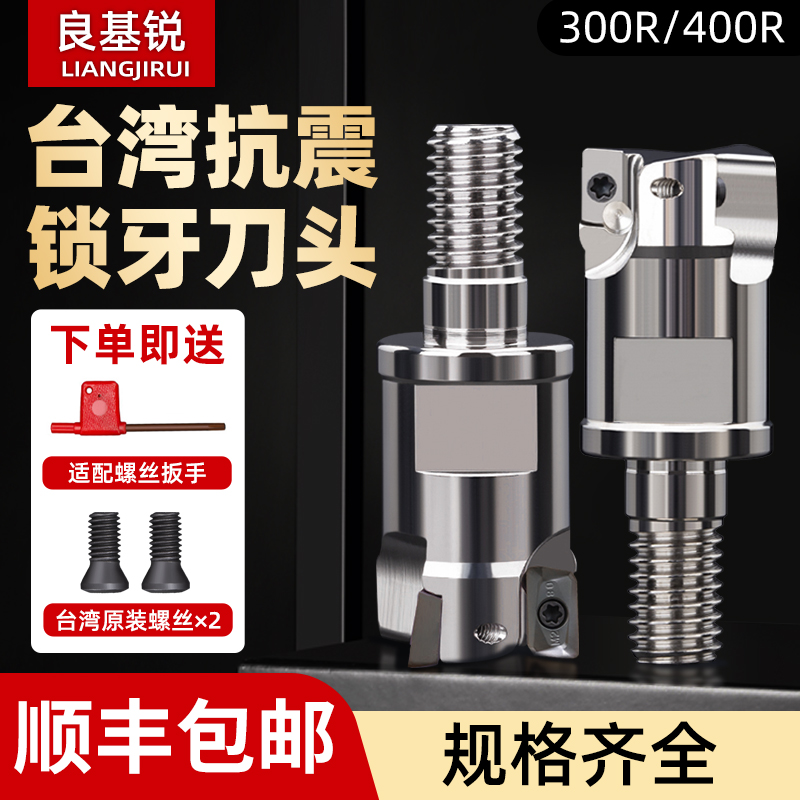 Lock tooth type milling cutter head BAP300R400R fitted with tungsten steel anti-seismic knife lever suitable for APMT1135 1604 blade