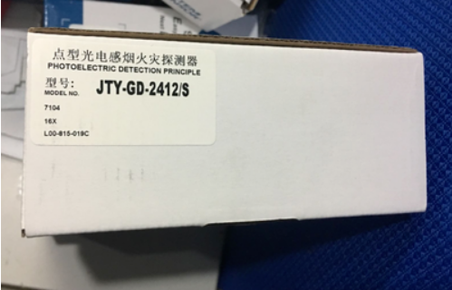 Sunsier JTY-GD-2412S photoelectric smoke detector in stock