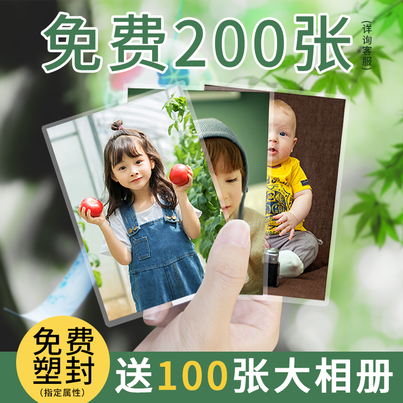 Photo printing and developing 100 photos Printing photo Photo plastic 5 6 7 inch mobile phone photo high-definition drying