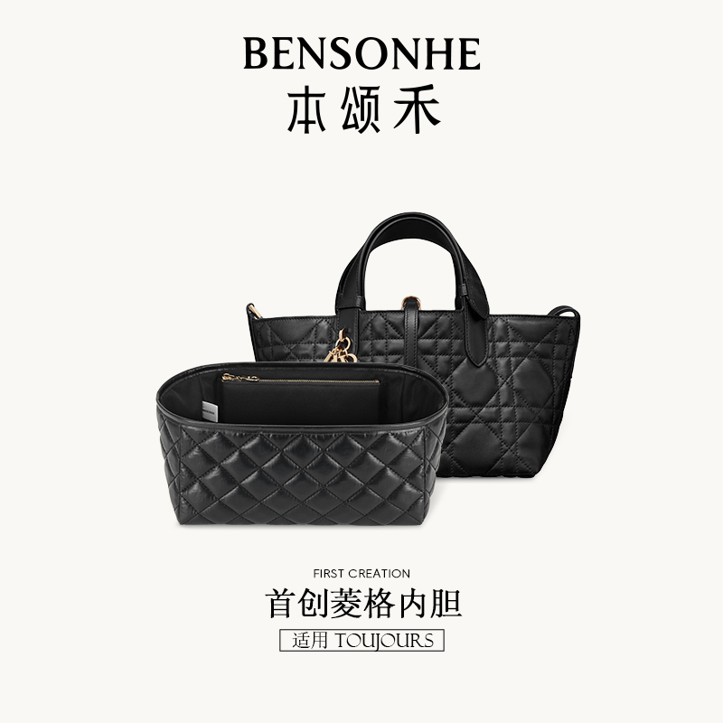 This Product Is Suitable for Dior Tousjours Quilted Inner Bag, Tote Bag Lining, Cosmetic Bag Support, and Storage This Product Is Suitable for Dior Tousjours Quilted Inner Bag, Tote Bag Lining, Cosmetic Bag Support, and Storage