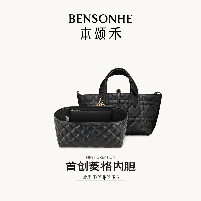 This Product Is Suitable for Dior Tousjours Quilted Horizontal Version Inner Bag, Small and Medium-Sized Light Tote Bag