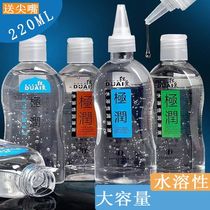 Rear Court Lube Large Bottled Water Soluble Large Capacity Super Wire Drawing Human Lubricant Oil House Matter wife Supplies