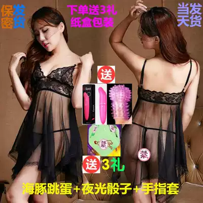 Sexy taste perspective underwear hot women's large size seduction mood clothes people fat mm passion pajamas tease men