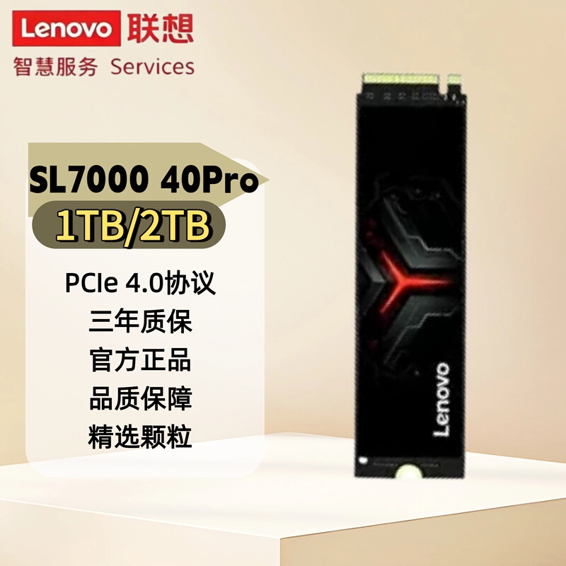 Lenovo Sl7000 40Pro Savior Ssd 1Tb2Tb M.2 2280Pcie4.0 High-Speed Solid-State Drive Lenovo Sl7000 40Pro Savior Ssd 1Tb2Tb M.2 2280Pcie4.0 High-Speed Solid-State Drive