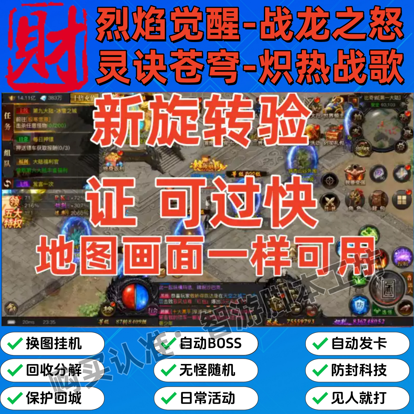 mobile legend Latest Best Selling Praise Recommendation | Taobao Korea | 移动 传奇最新热卖好评推荐- 2026年1月| 淘宝韩国