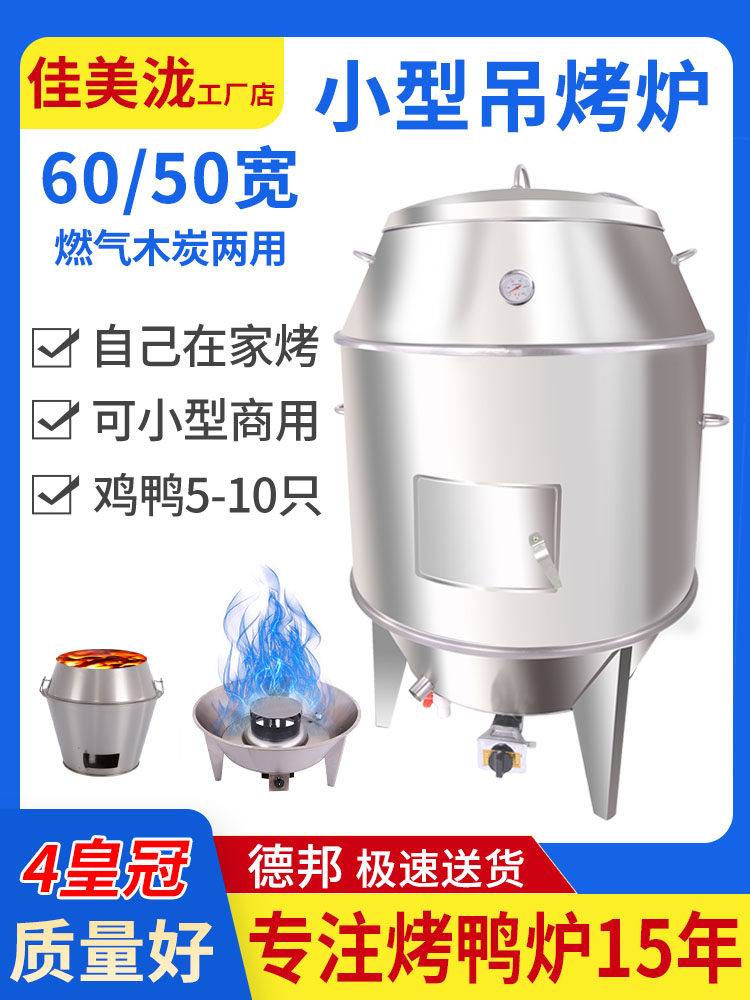 Barbecue grill 60cm double-layer household outdoor small charcoal roast duck stove roast chicken roast meat goose chicken pigeon roast lamb chops stove