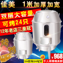Jiamei 1 meter wide thickened double layer roast duck furnace 100cm commercial charcoal gas roast goose furnace Roast suckling pig roast chicken furnace box