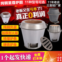 Jiamei roast duck furnace liner thickened steel refractory mud furnace core Charcoal Universal roast chicken duck goose furnace liner Roast duck furnace liner