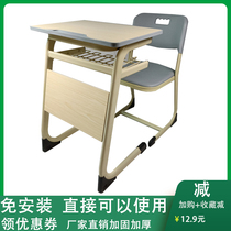 Elementary School High School Junior High School Students Class Chairs School Students Classroom Manufacturer Direct High-end Training Class Remedial Class desks