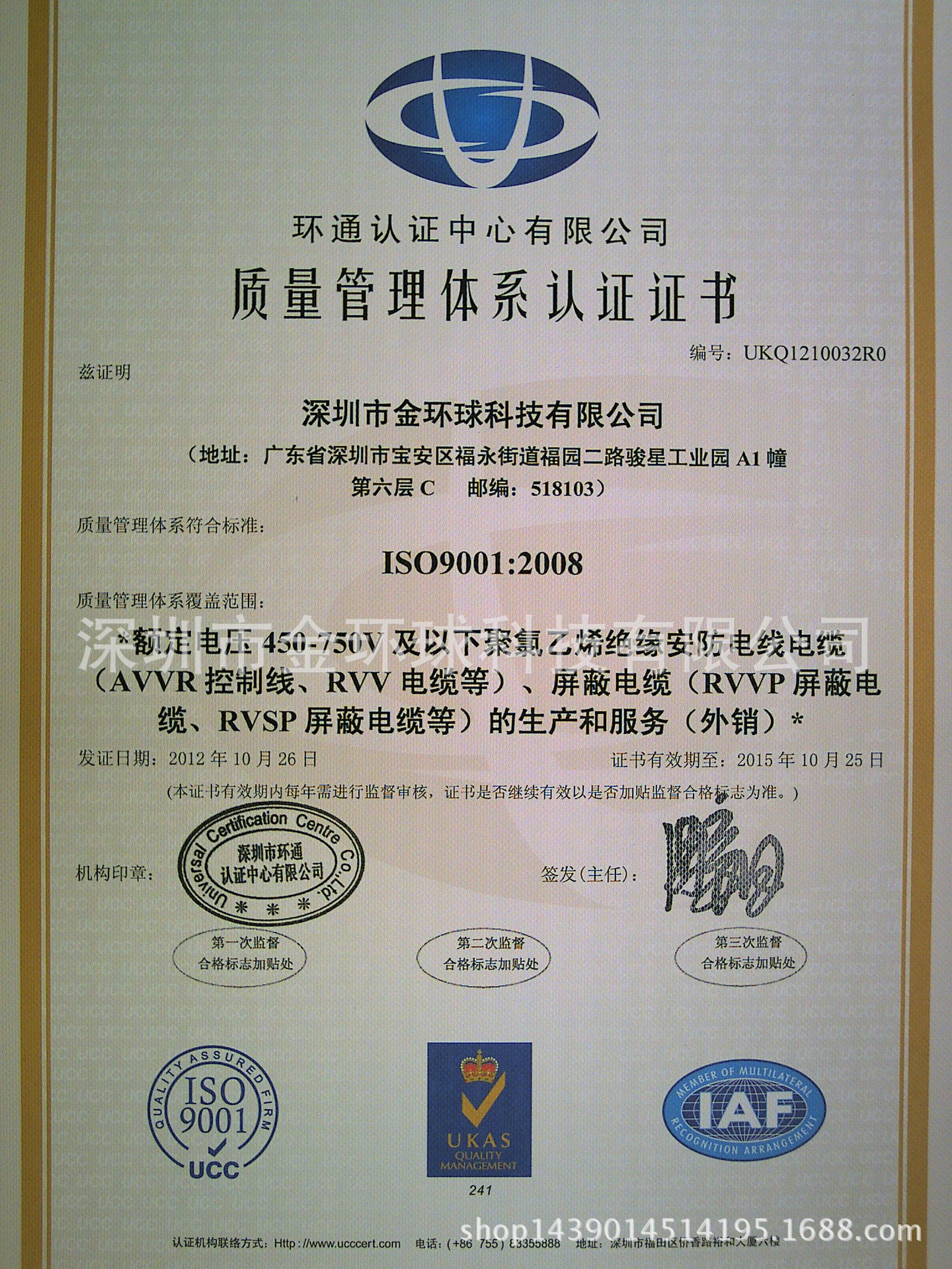 ISO9001认证