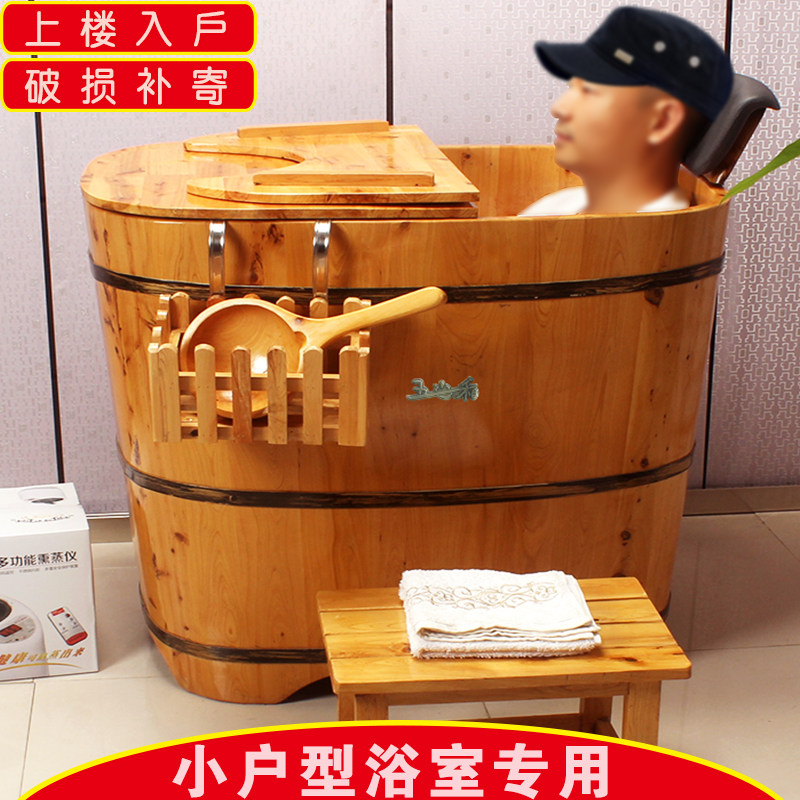 Small bathroom wooden barrel bath barrel adult fumigation barrel sweat steaming barrel household bath barrel cedar wooden bathtub bath tub