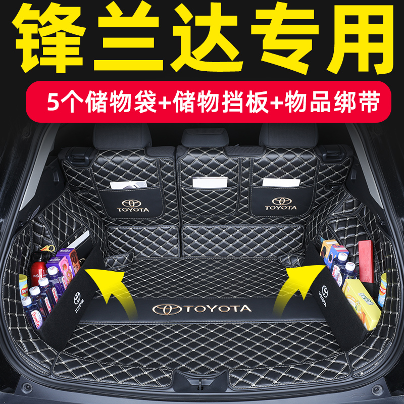 Special 2023 Toyota Frontal Landa Trunk Pad Mats Full Siege 22 Frontal Landa Car Tailbox Cushions Retrofit-Taobao