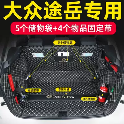 Applicable to 2021 Fos Tu Yue trunk pad full surround 2020 Tu Yue modified decoration special car rear car pad
