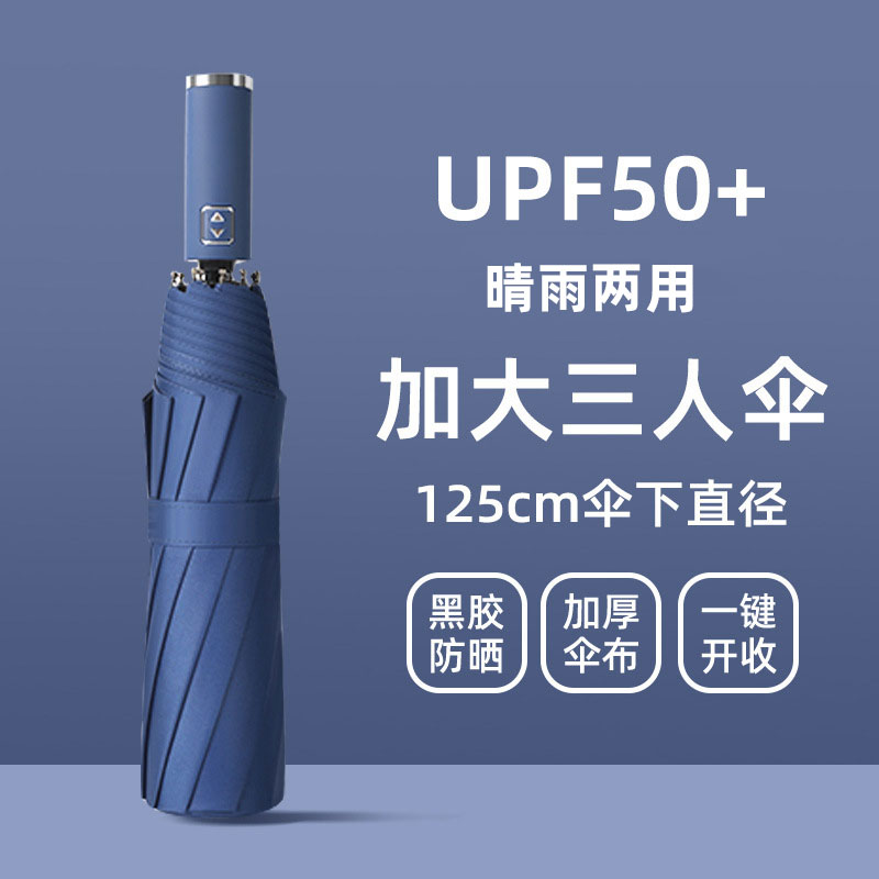 Extra large umbrella automatic sunny umbrella to increase sun protection vinyl parasol sun umbrella male and female couple folding umbrella