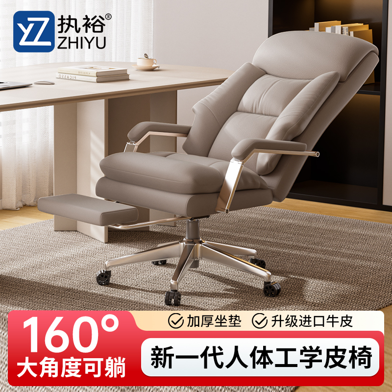 Genuine Leather Executive Chair Ergonomic Office Chair Comfortable Sofa Reclining Lunch Break Office Chair Computer Chair for Home Use