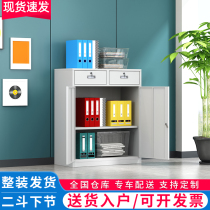 Two-bucket small low cabinet iron Jiangsu Guangdong Shanghai delivery home file cabinet locker middle two-bucket lower section