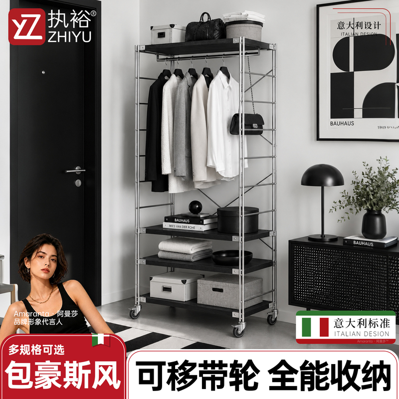 Bauhaus Mobile Steel Frame Clothes Rack with Multi-Layer Storage Integrated Rack for Bedroom Open-Style Clothing Storage and Organization