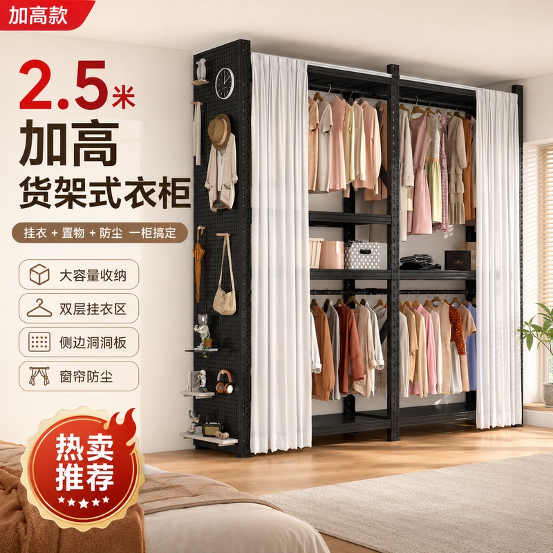 2.5m Tall Shelf-Type Wardrobe with Metal Frame, Hanging Clothes Display Rack, Household Steel Floor-Standing Coat Rack
