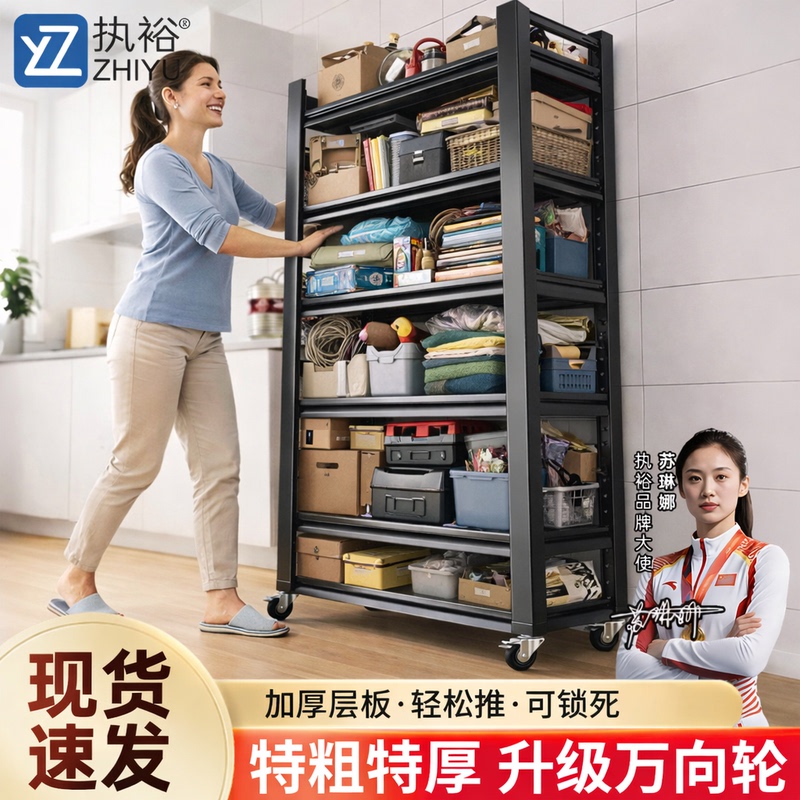 Household Storage Rack, Movable Kitchen Balcony Floor-Standing Layered Storage Cabinet, Living Room Utility Room Organizing Shelf