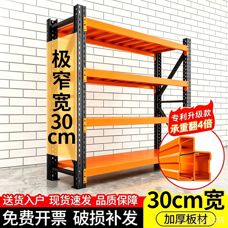 30cm Wide and Narrow Shelves, Storage Shelves for Home Use, Lightweight Black and Orange Multi-Layer Storage Racks, Heavy-Duty Warehouse Basement Storage