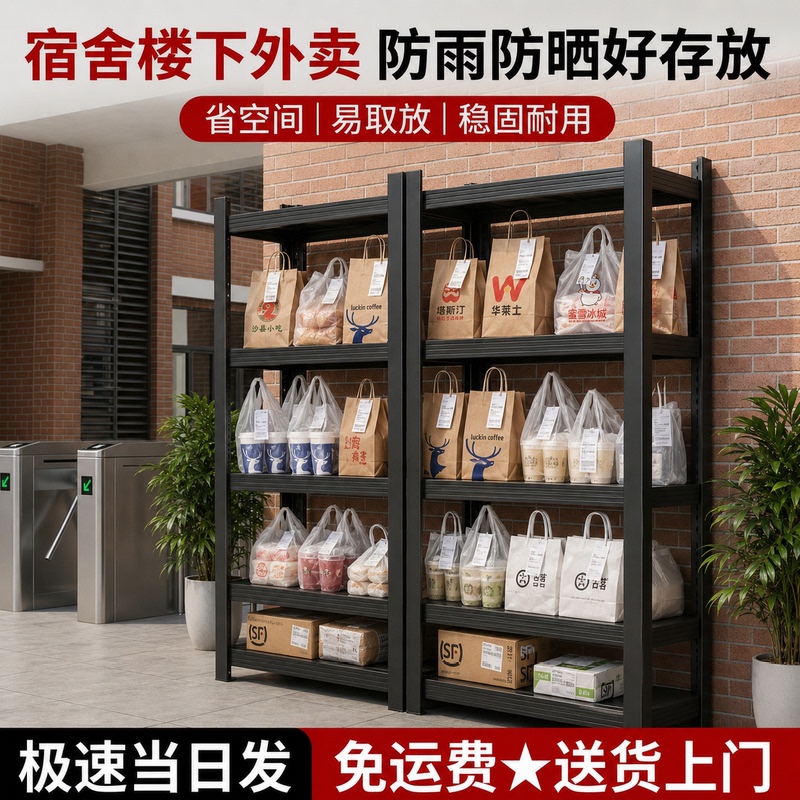 Campus Takeout Pickup Rack, University Dormitory Entrance Parcel Rack, Cafeteria Shop Ladder-Shaped Storage Rack, Storage Organizer Rack Campus Takeout Pickup Rack, University Dormitory Entrance Parcel Rack, Cafeteria Shop Ladder-Shaped Storage Rack, Storage Organizer Rack