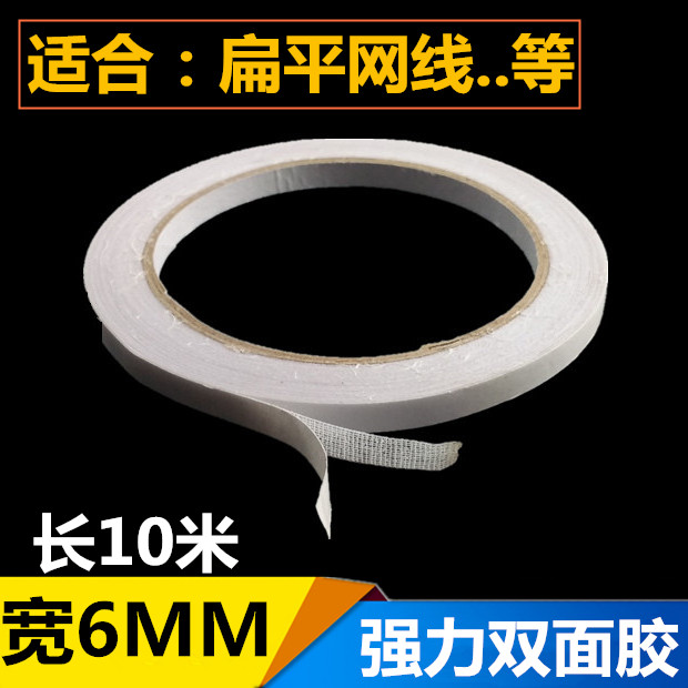 Flat network cable fixed line glue strong double-sided adhesive high-viscosity double-sided tape strong transparent 6MM wide 10 meters long