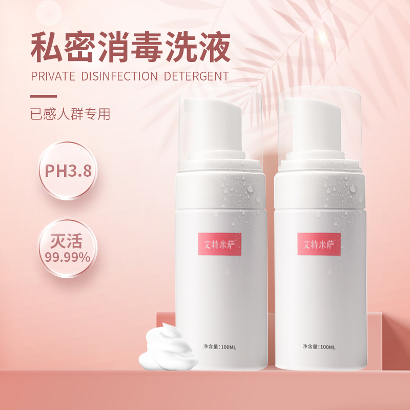 Aitmisar Intimate Disinfectant Wash, Intimate Care Solution, Shower Gel, Anti-Cross Contamination for Men and Women Aitmisar Intimate Disinfectant Wash, Intimate Care Solution, Shower Gel, Anti-Cross Contamination for Men and Women