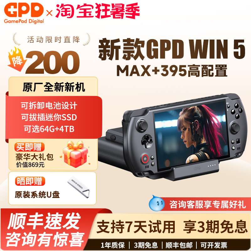 In Stock】Gpd Win5 Gaming Handheld Computer, New Amd395 High Refresh Rate Touchscreen, Convenient Pocket-Sized Handheld Computer