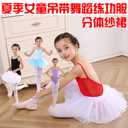 quần áo mùa hè thực hành ba lê của phụ nữ sling-hình khiêu vũ váy Trung Quốc phù hợp với cơ thể chia cơ thể khiêu vũ váy trẻ em