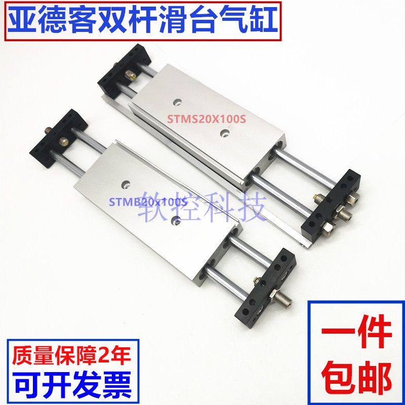 Double rod slide cylinder STMB10 16X25-50 75 100125 150 175 200-S H