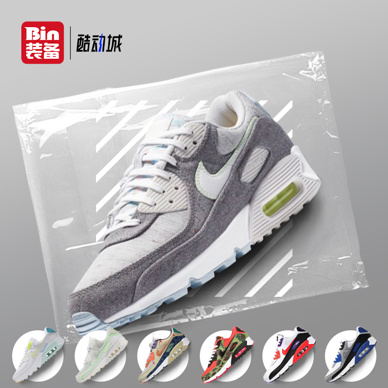 Nike Air Max90 男女款气垫休闲运动跑步鞋CZ0366/CZ9078-010-784 Nike Air Max90 男女款气垫休闲运动跑步鞋CZ0366/CZ9078-010-784