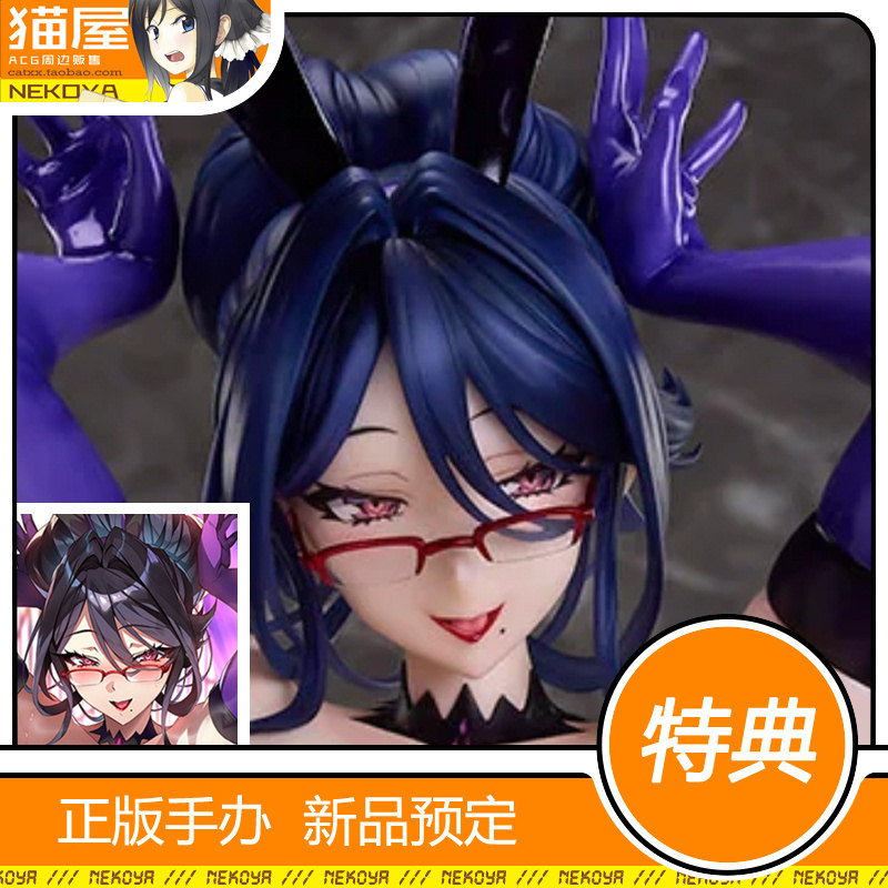 猫屋 Native BINDing 美月 兔女郎 手办 预定 定金 包邮-淘宝Taobao | 天猫Tmall