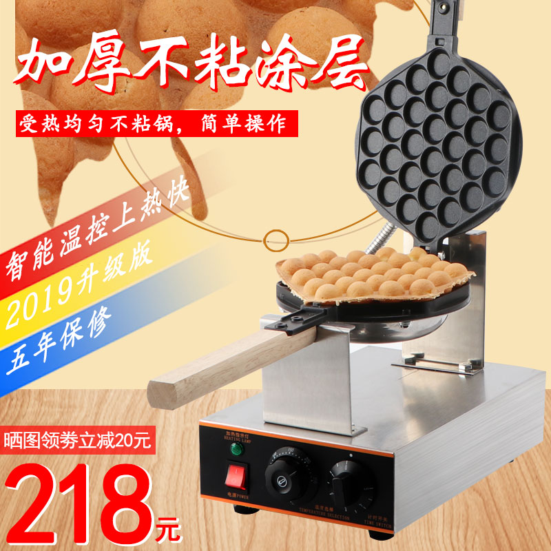 Xiangma Hong Kong egg Waffle machine Commercial egg waffle machine Egg waffle machine Household egg waffle machine Hot QQ scone machine