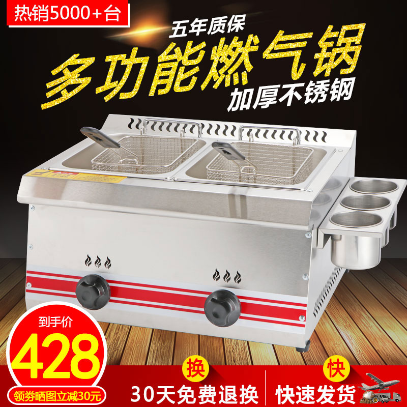 Gas commercial fryer Gas double-cylinder fryer Fryer combination furnace Oden machine Noodle cooker French fries machine