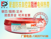 Electric heating tape electric heating tape self-control temperature-controlled water pipe anti-freeze heating 220vDXW-P-H-14