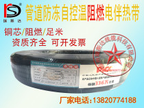 Electric heating tape Electric heating tape Self-controlling temperature of electric heating tape Flame retardant electric heating tape DXW-J-12