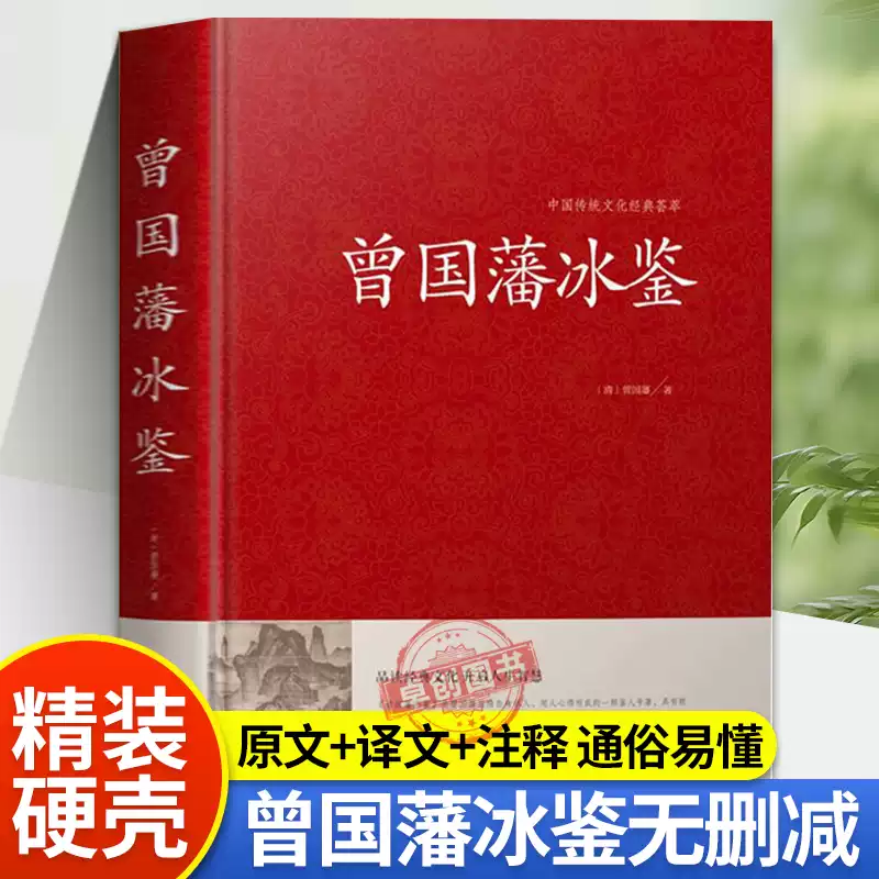 中庸大全 大学中庸正版青少年版文言文全本全注全译白话文版无障碍阅读中小学生