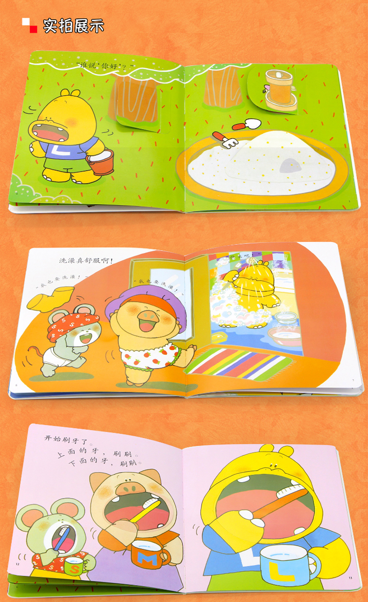 噼里啪啦系列7册我要拉粑粑 婴儿游戏 幼儿绘本图书0-3岁立体翻翻书 宝宝早教启蒙书 撕不烂儿童3d玩具书 佐佐木洋子国际获奖书籍商品详情图