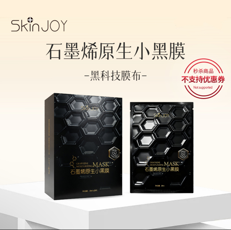 Hot New Product [Skin Joy Beauty Research] Graphene Original Black Mask 28ml*20 Pieces Flash Sale