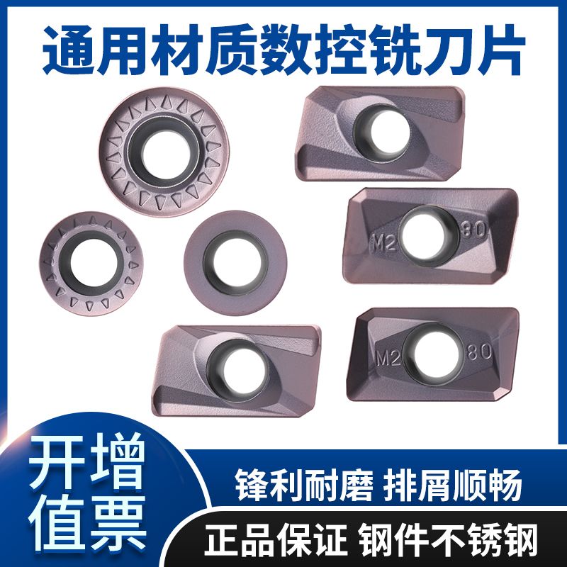 Mitsubishi numerical control milling cutter APMT1604PDER-M2 APMT1604PDER-M2 H2 VP15TF VP15TF abrasion resistant 25 R0 8 milling cutter grain