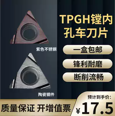 Mitsubishi TPGH110302 04L-FS NX2525 VP15TF 06 08 090202 04L fine boring tool particles