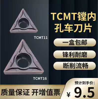 Mitsubishi TCMT090204 090208 02 VP15TF inner hole boring knife grain triangle CNC car blade