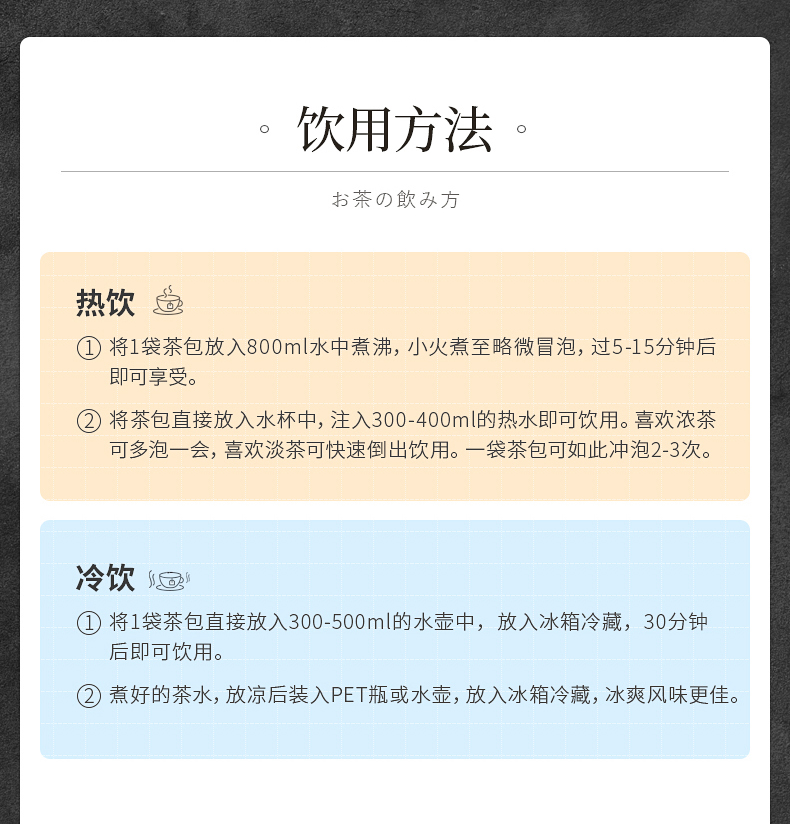 日本进口 山本汉方 黑豆茶 10g*30袋 黑发养颜 补血护肾 图8