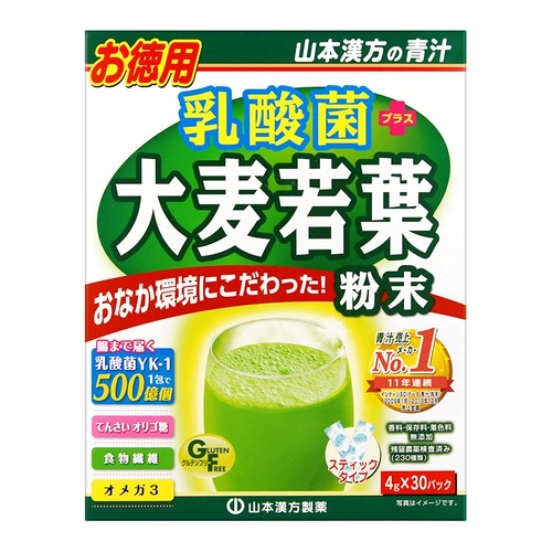 山本汉方 Япония импортированная молочнокислотная бактерия ячменный лист зеленый сок