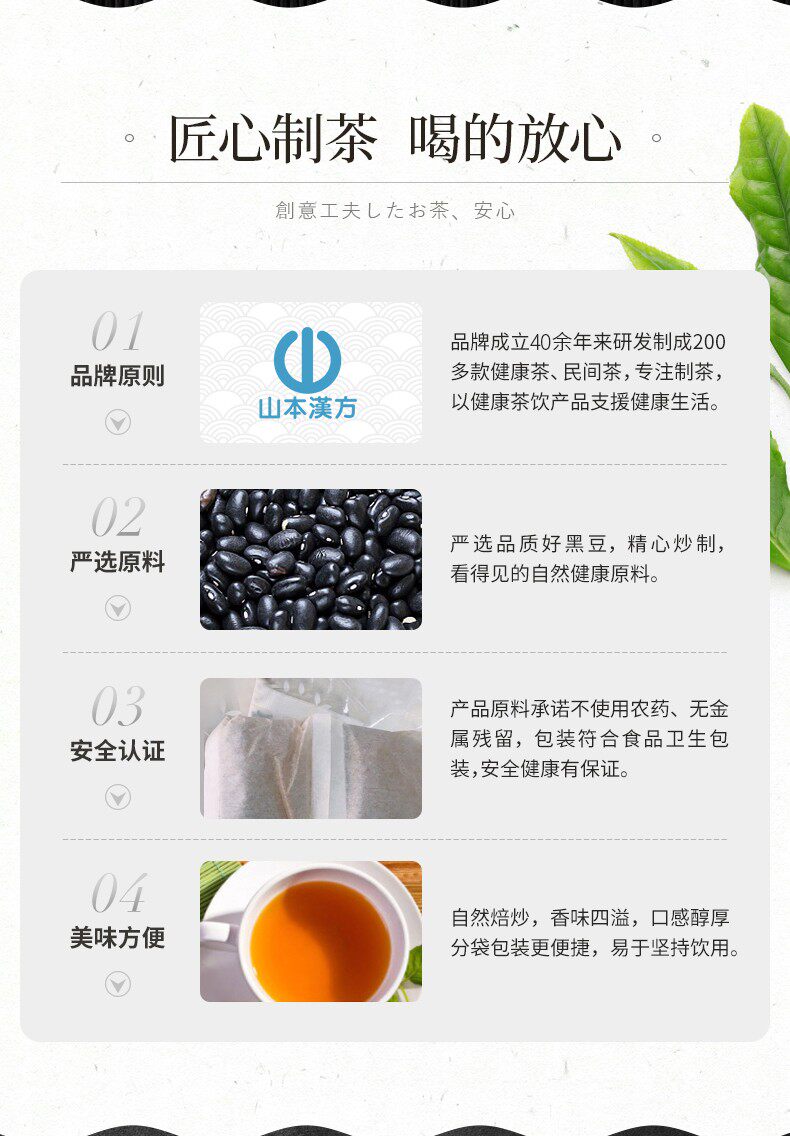 黑发养颜,山本汉方 日本进口黑豆茶 10gx30袋 69元包邮 值值值-买手聚集的地方