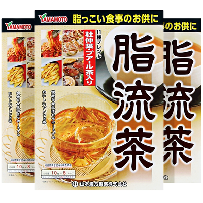 山本汉方 日本进口 旗舰店限定脂流茶刮油解腻养生茶10g*8袋*3盒