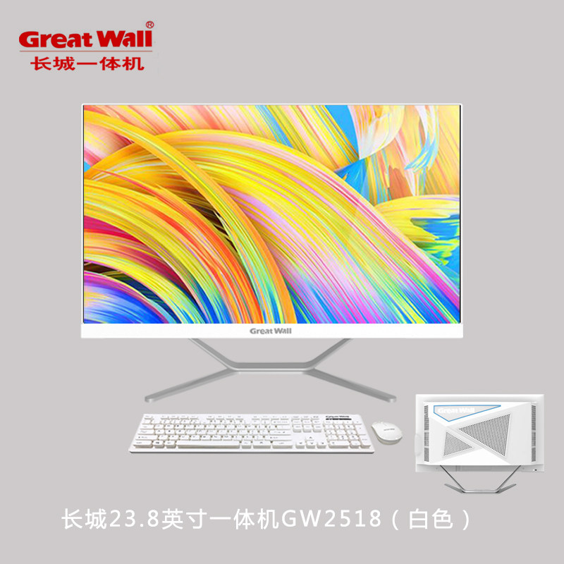 Great Wall computer all-in-one kit DIY shell pio ultra-thin narrow frame 24 inch gw2518 assembly motherboard kit